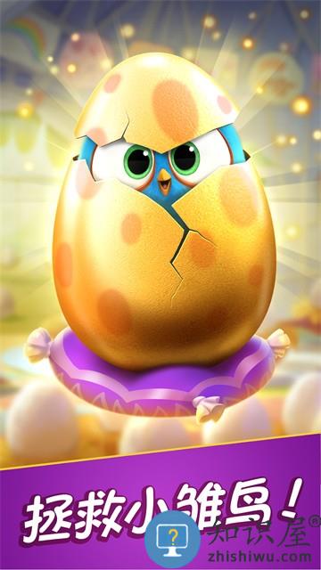 愤怒的小鸟消消乐游戏中文版(AB Match)下载v9.3.2 安卓版