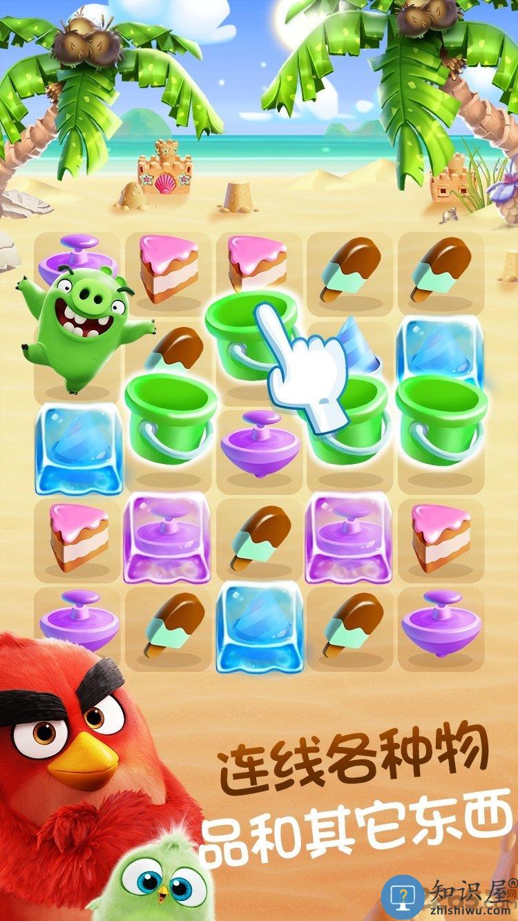 愤怒的小鸟消消乐无限内购版下载v9.3.2 安卓修改版