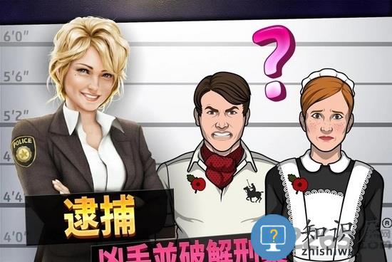 刑事案件拯救世界无限提示版下载v2.40 安卓版