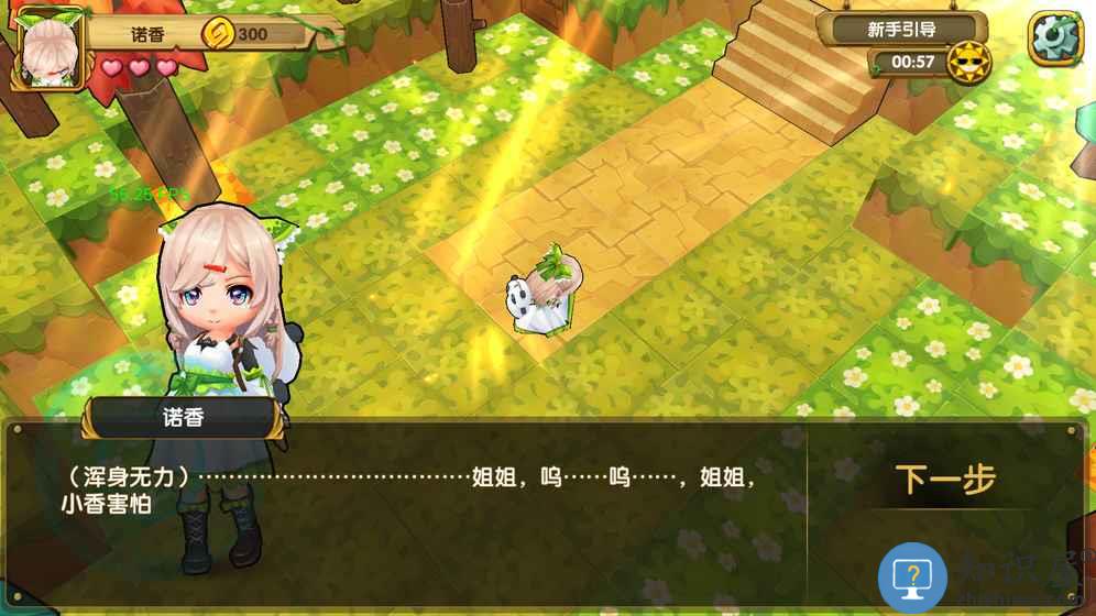 宠物迷宫手游下载v1.0 安卓版