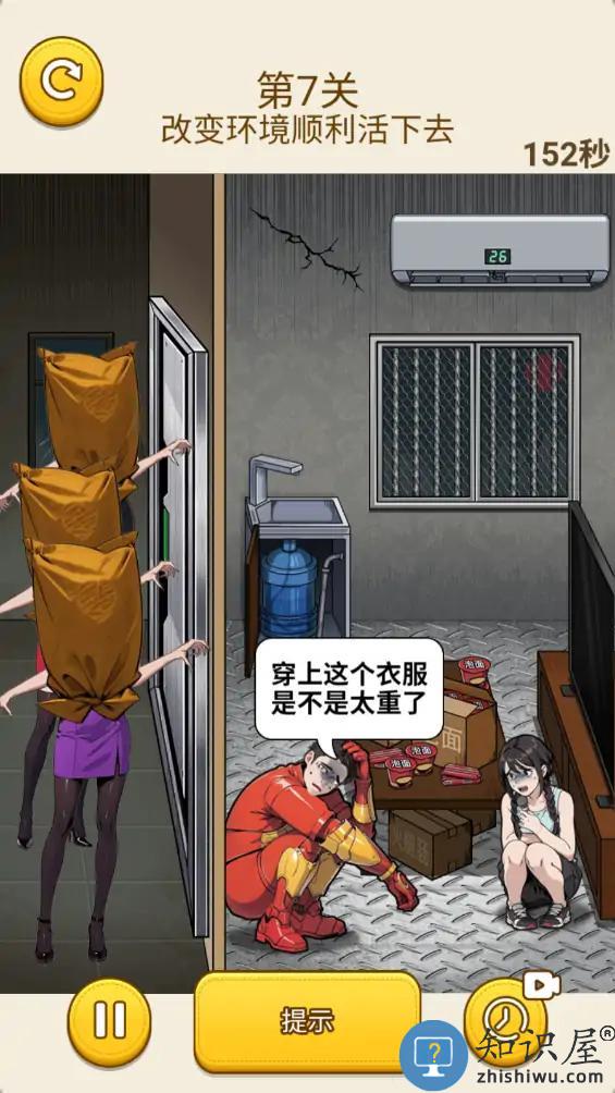 转动脑瓜子手机版下载v1.1.1 安卓版