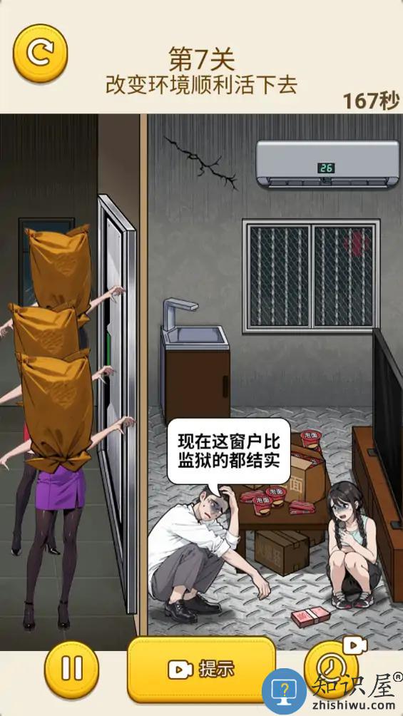 转动脑瓜子手机版下载v1.1.1 安卓版