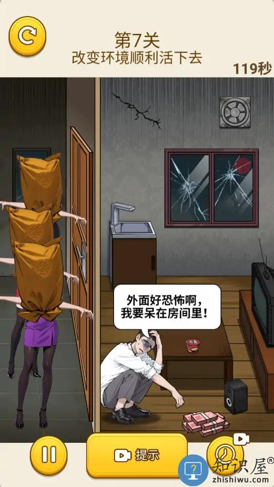 转动脑瓜子手机版下载v1.1.1 安卓版