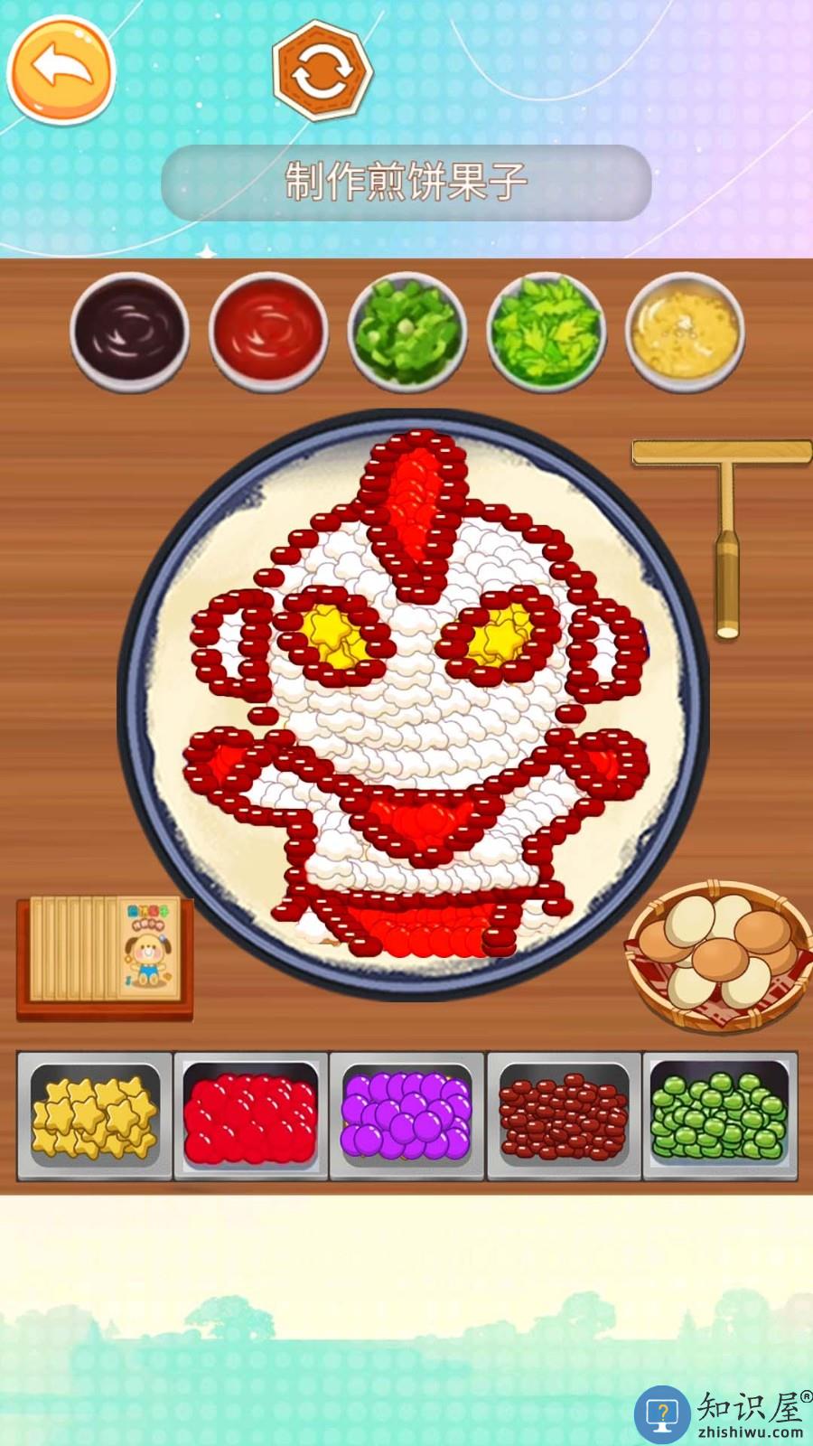 来份煎饼果子免费版下载v1.0 最新版