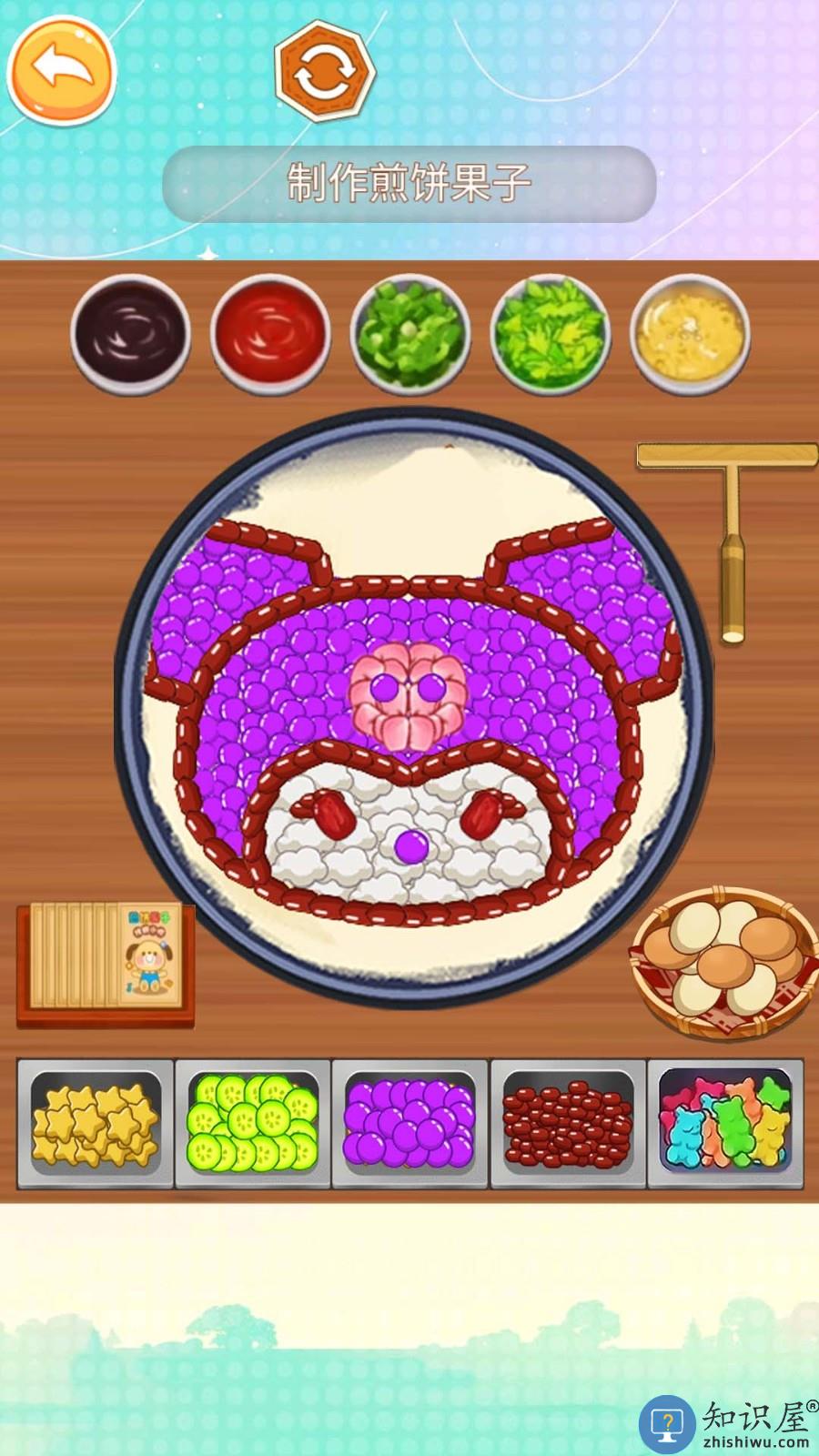 来份煎饼果子免费版下载v1.0 最新版