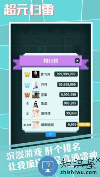 超元扫雷下载v1.2.5 安卓版