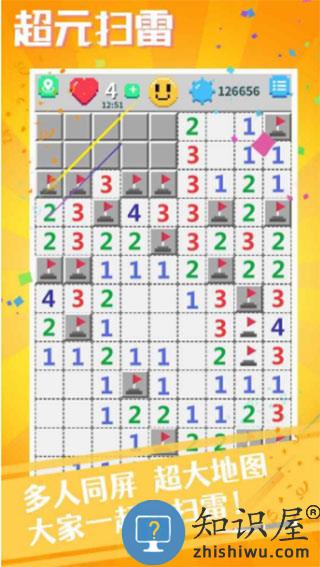 超元扫雷下载v1.2.5 安卓版