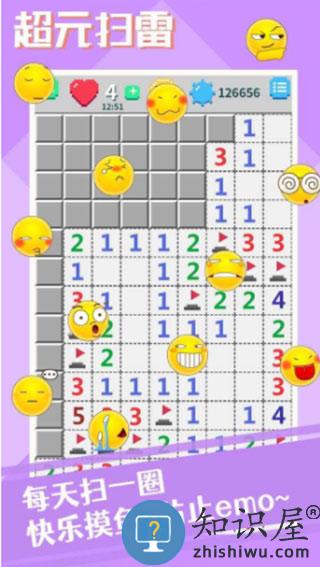 超元扫雷下载v1.2.5 安卓版