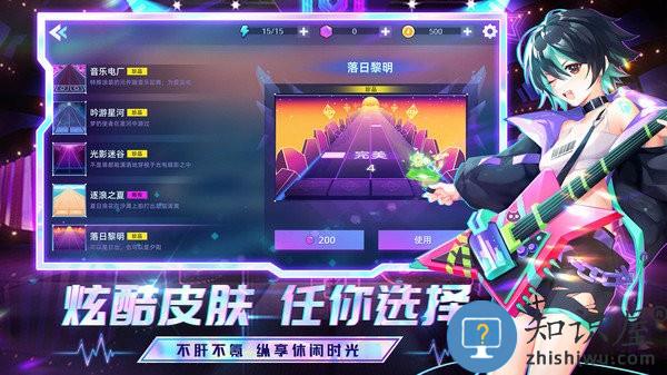 节奏音乐大师最新版下载v1.24 安卓版