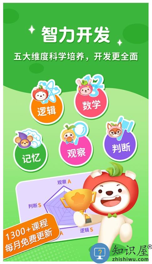 脑力大冒险免费版下载v5.01.04 最新版