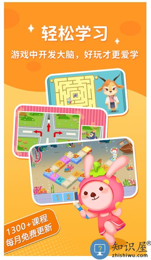 脑力大冒险免费版下载v5.01.04 最新版