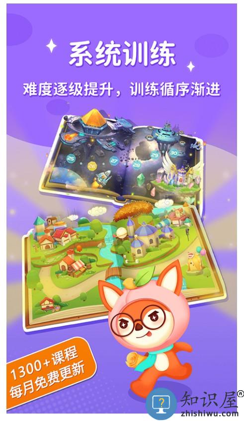 脑力大冒险免费版下载v5.01.04 最新版