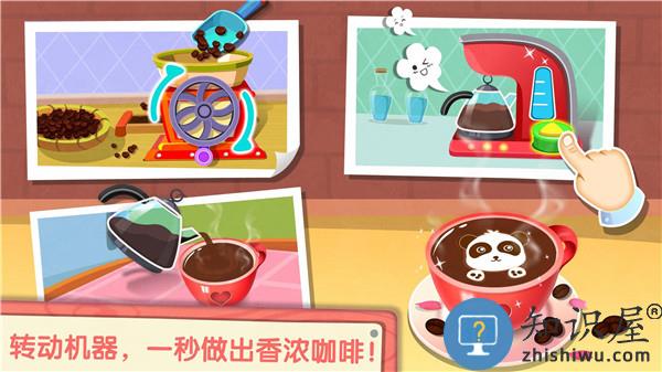 奇妙咖啡餐厅下载v9.89.99.00 安卓版