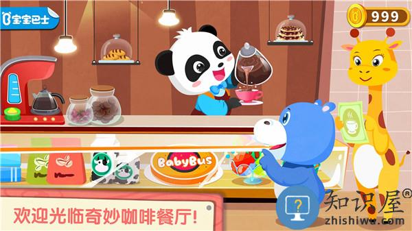 奇妙咖啡餐厅下载v9.89.99.00 安卓版