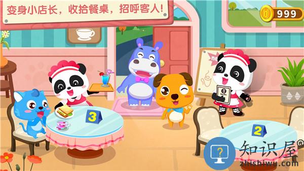 奇妙咖啡餐厅下载v9.89.99.00 安卓版