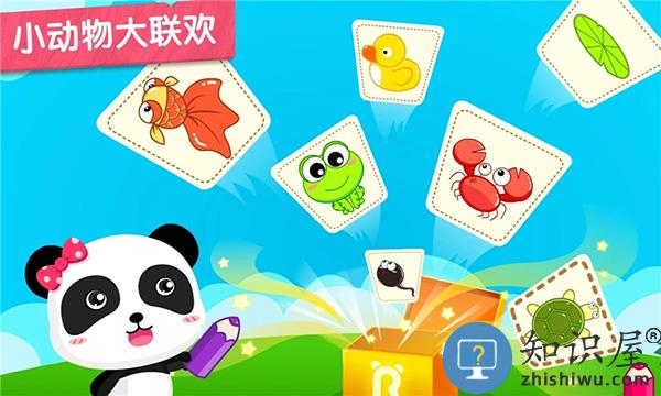 动物乐园下载v9.89.99.00 安卓版