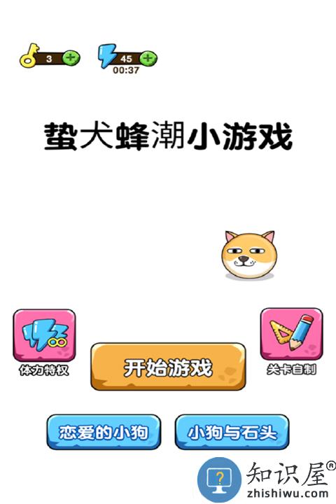 蛰犬蜂潮下载v1.0 安卓版