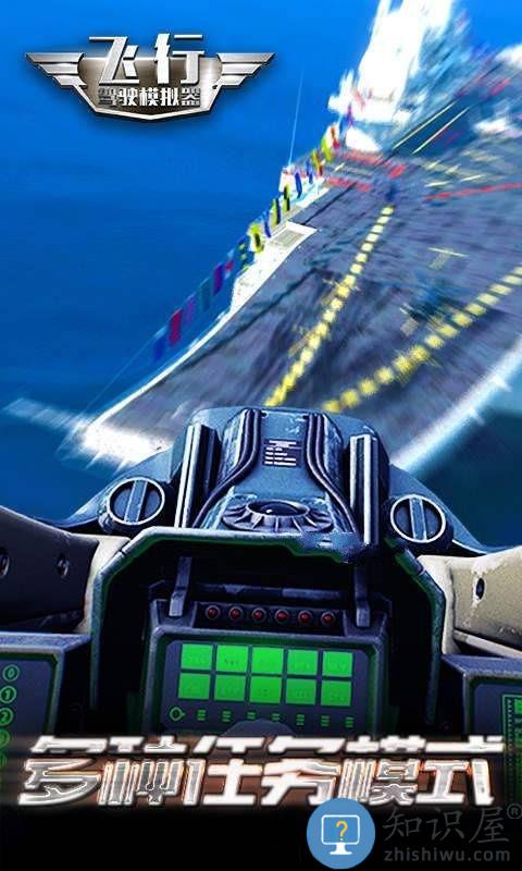 飞行驾驶模拟器最新版下载v1.3.10 安卓版