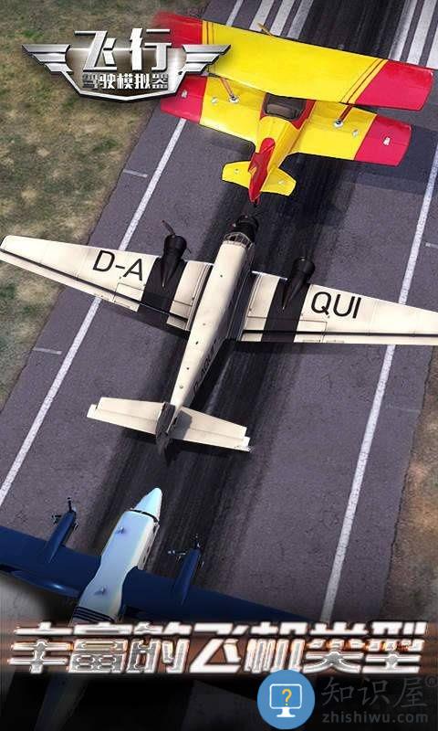 飞行驾驶模拟器最新版下载v1.3.10 安卓版