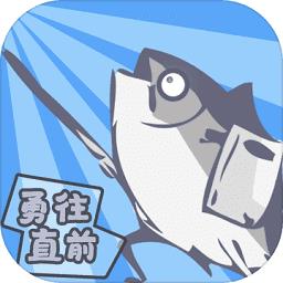 咸鱼侠大战b宫怪游戏下载v1.7.2 安卓版