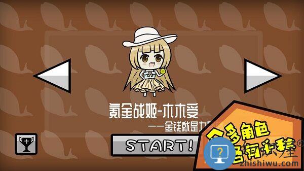 咸鱼侠大战b宫怪游戏下载v1.7.2 安卓版