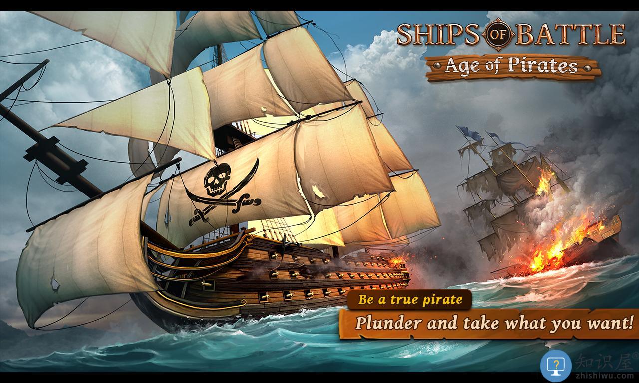 海盗战斗时代的船只中文破解版下载v1.13 安卓汉化版
