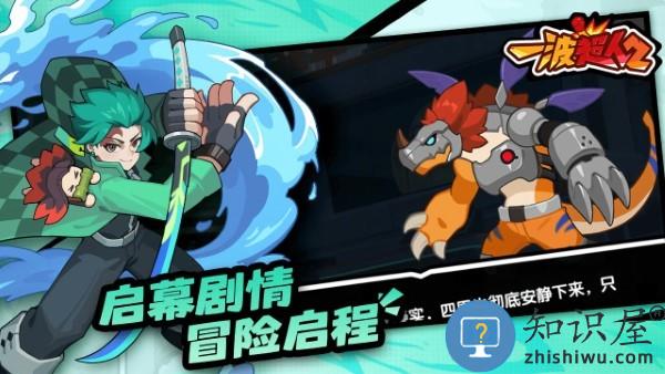 一波超人2手游下载v1.0.6 安卓版