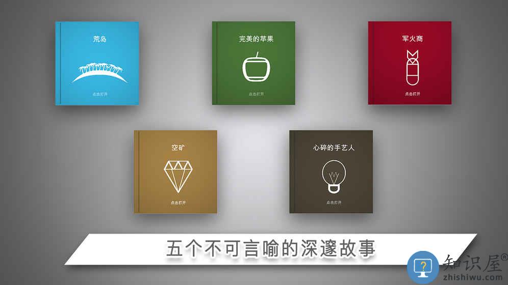 无言中文版下载v1.0.1 安卓最新版