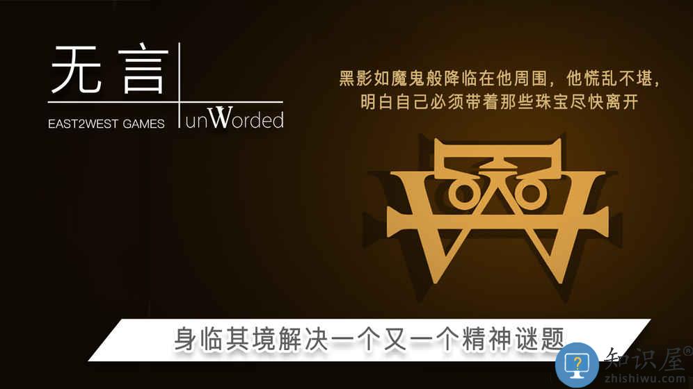 无言中文版下载v1.0.1 安卓最新版