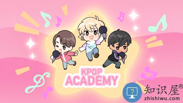kpop学院游戏下载v1.3.11 安卓官方版