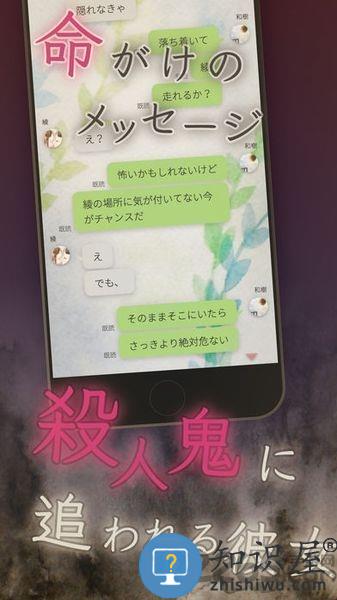 我的女友在被杀人狂追赶中文版下载v1.0.2 安卓版