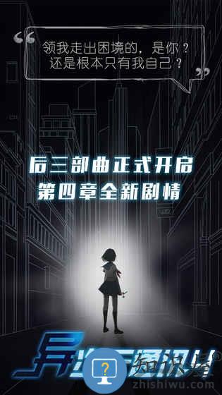 异次元通讯4游戏下载v4.4 安卓版