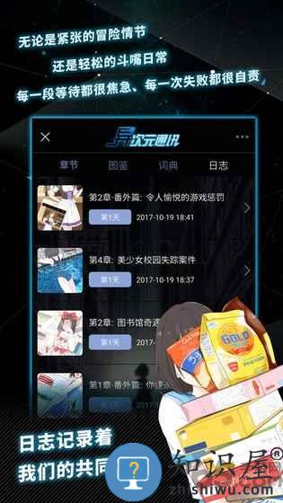 异次元通讯4游戏下载v4.4 安卓版