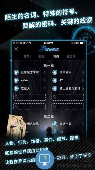 异次元通讯4游戏下载v4.4 安卓版