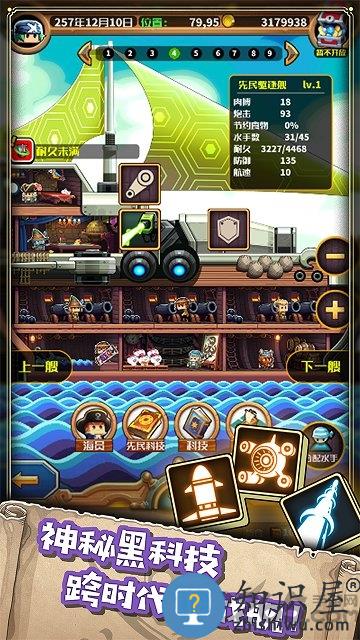 小小航海士外传官方手机版下载v1.3.3 安卓最新版