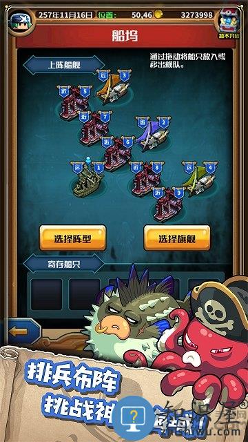 小小航海士外传官方手机版下载v1.3.3 安卓最新版