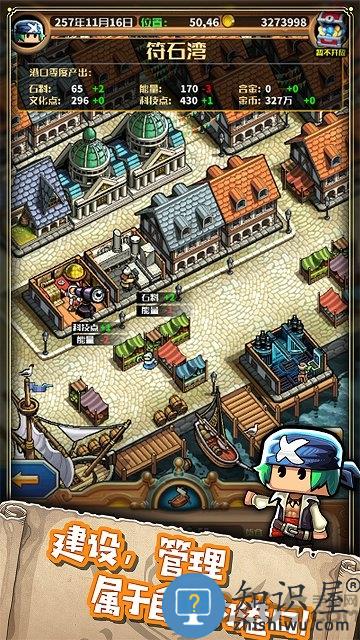 小小航海士外传官方手机版下载v1.3.3 安卓最新版