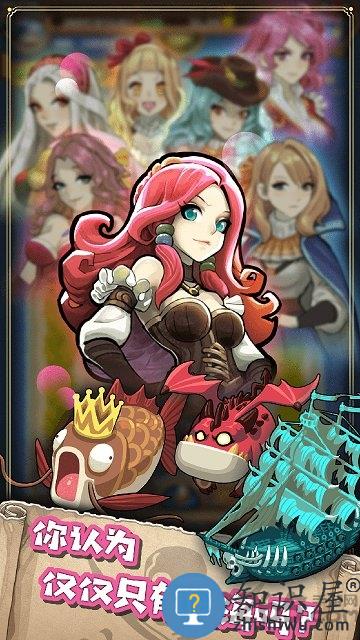 小小航海士外传官方手机版下载v1.3.3 安卓最新版