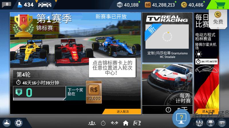 真实赛车3最新版官方正版下载v13.7.1 安卓手机版