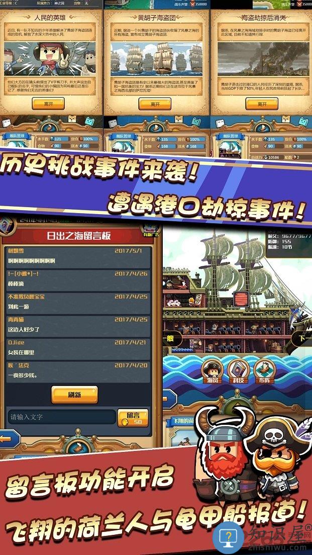 小小航海士经典服下载v2.6.3 安卓版