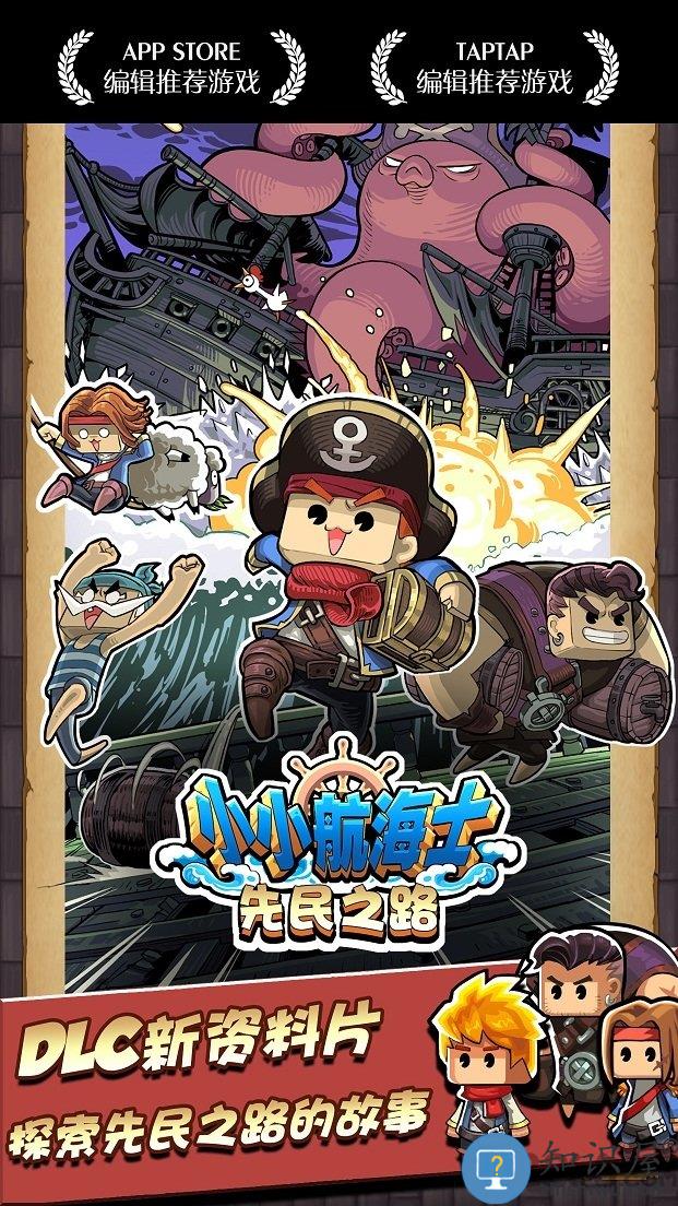 小小航海士经典服下载v2.6.3 安卓版