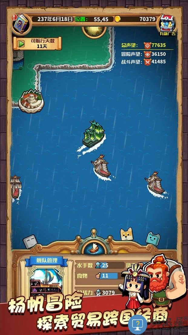 小小航海士经典服下载v2.6.3 安卓版
