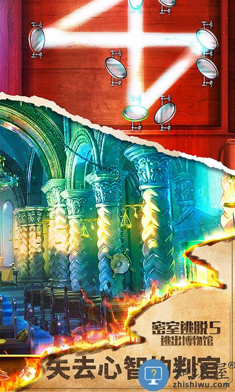 密室逃脱5逃出博物馆新版本下载v700.00.11 安卓版