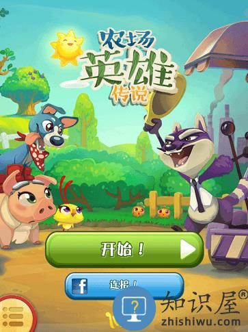 农场英雄传说中文版下载v6.74.15 安卓版