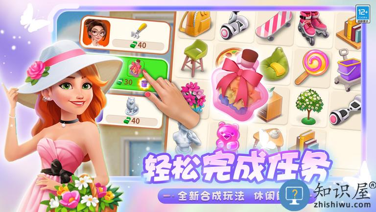 欢乐消除开心假日游戏下载v4.0.2 安卓新版本