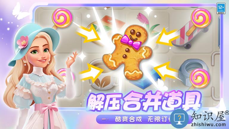 欢乐消除开心假日游戏下载v4.0.2 安卓新版本