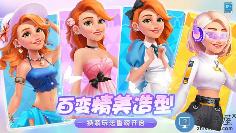 欢乐消除开心假日游戏下载v4.0.2 安卓新版本