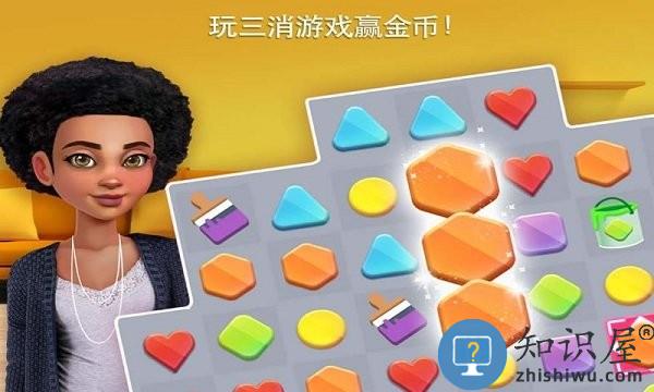 房子改造模拟器游戏(home design)下载v6.6.3g 安卓版