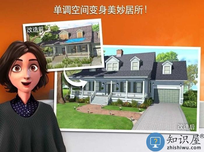 家居设计改造王无限金币版下载v6.6.3g 安卓修改版