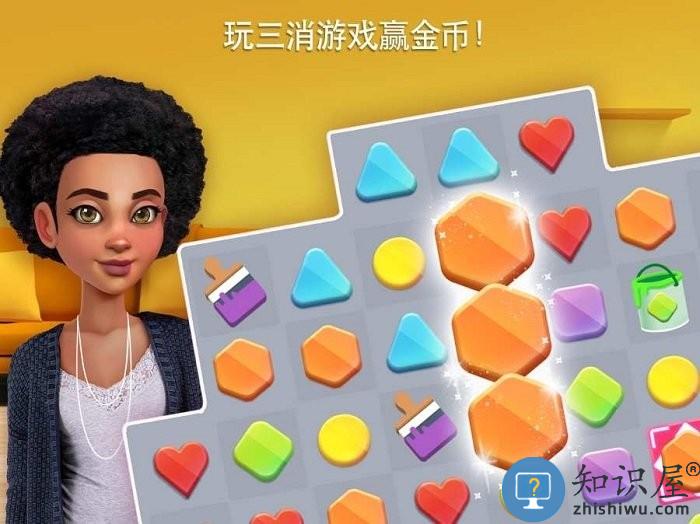 家居设计改造王无限金币版下载v6.6.3g 安卓修改版